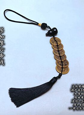 黑色绳天然彩眼黑曜石水晶葫芦加厚五帝钱六帝六乾隆五黄二黑挂件