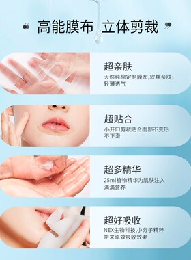 采之汲补水过敏性肌面膜