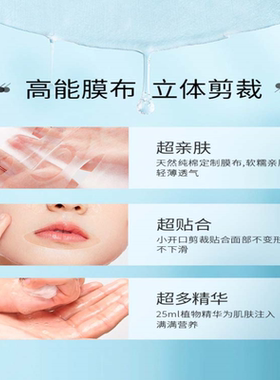 补水面膜采之汲干皮敏肌水润