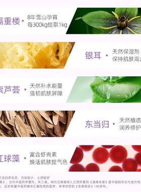 采之汲敏感肌水润面膜换季