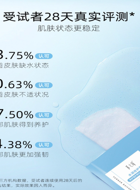 面膜采之汲青刺果保湿修护水润