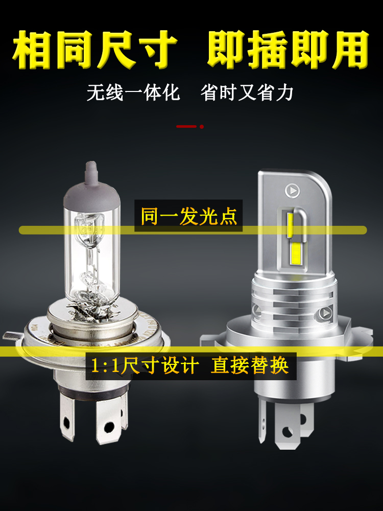 全新汽车LED大灯雾灯h3一体h4改装h7车灯h11h8灯泡h1无线超亮强光 - 图2