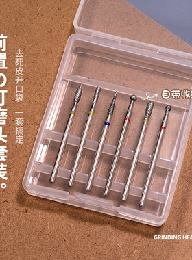 去死皮俄式卸甲通用替换打磨头