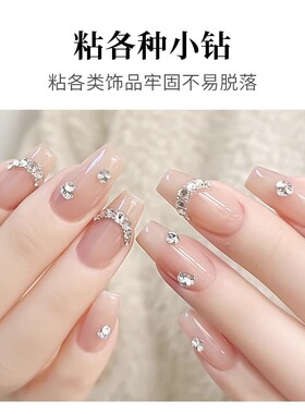 强力免洗粘钻胶甲油胶美甲专用功能胶透明填缝胶罐装造型胶黏钻胶