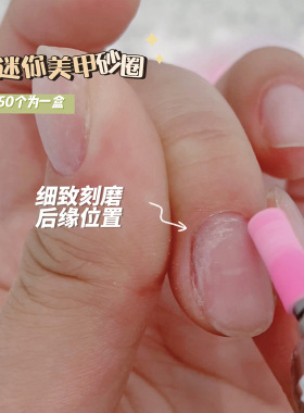 迷你打磨80-200目砂圈