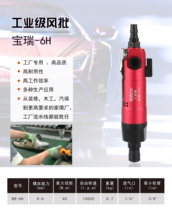 OP Henkel 8101 Berry 8102X Pneumatic Wind Batch 80015H Industrial grade pneumatic screwdriver screwdriver 8101JC