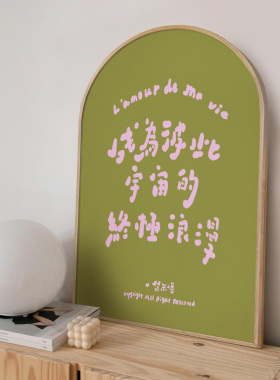 布纸有爱客厅装饰字画