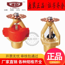 Sichuan Jisheng fire early suppression quick response ESFR drooping type K360 = K363-74 degree under spraying head