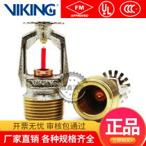 Weijing K-ZSTX20-68 °C Quick down spray K115 Fast sagging type VK352 spray head FM certified