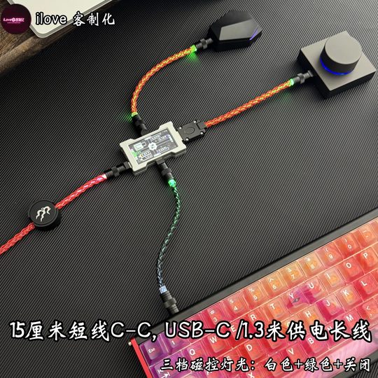 15厘米 C-C/USB- C单晶铜键盘线支持8k可磁控灯光电竞hub短线