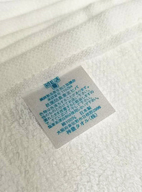 日本美容院纯棉热敷红线毛巾