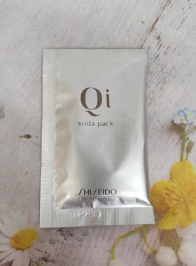 资生堂Qi院线碳酸面膜9g提亮保湿