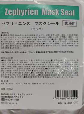 VieSepta院线石膏面膜提拉紧致