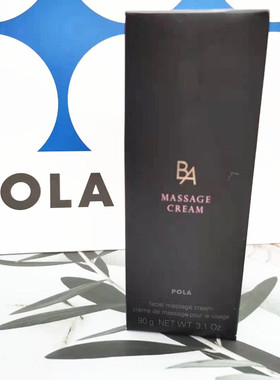 现货包邮POLA宝丽黑按摩膏抗糖化