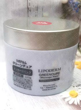 LIPODERM绿色温感按摩啫喱紧致