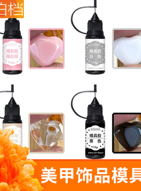模具uv软糖胶手工DIY立体雕花胶