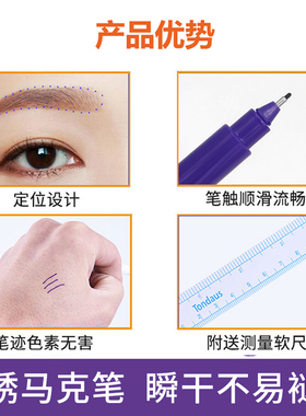 防水防麻纹眉纹绣马克笔魔力擦除