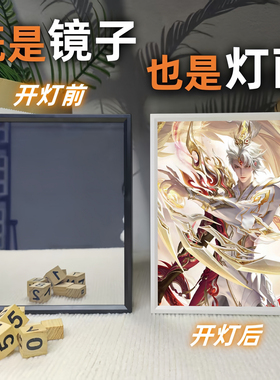 王者荣耀周边镜子灯光画创意摆件