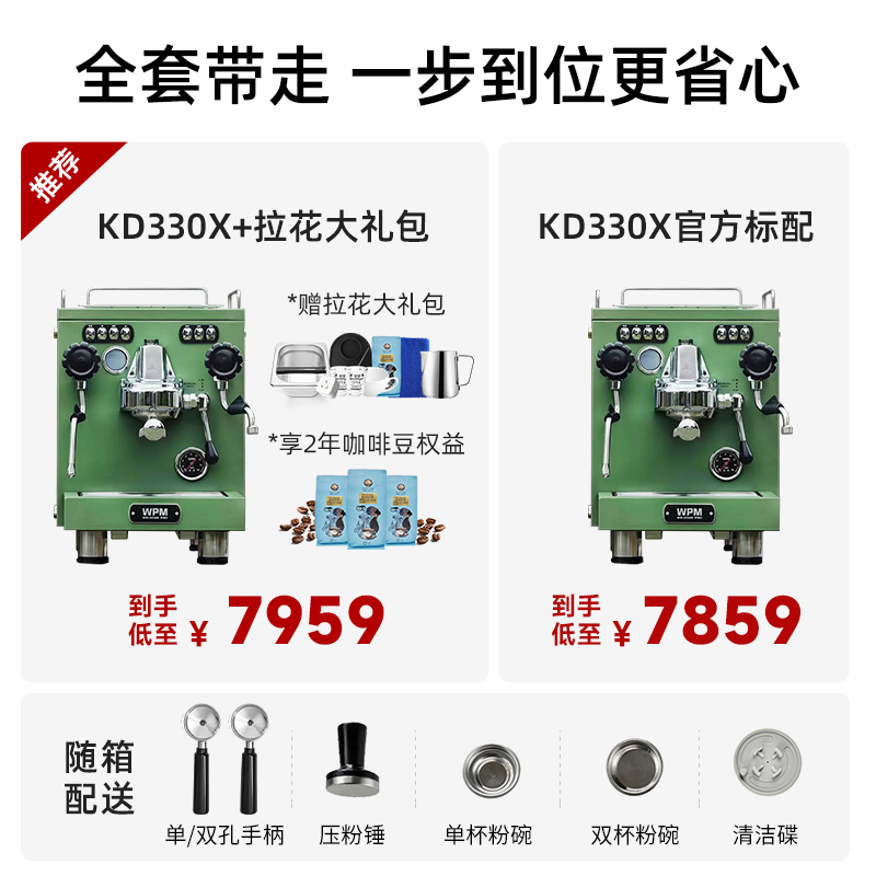 Welhome/惠家 KD-330X意式半自动小型家用商用齿轮泵专业拉花WPM-图0