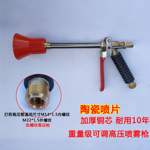 农用高压机动喷雾器汽油打药机果树喷药可调雾化防风喷头远射喷枪 - 图3