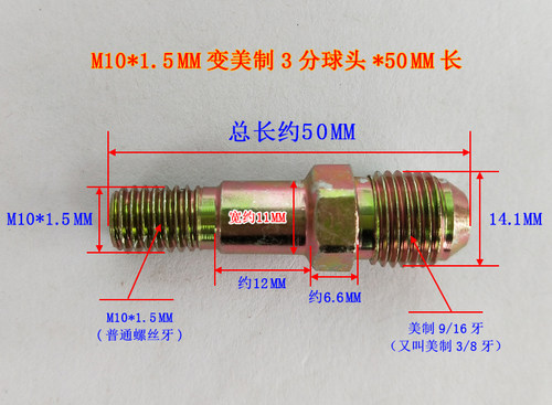 公制M10模具接头加长铁油咀M12铁油嘴模温机铁氟龙油管接头3分 - 图1