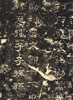 汉隶张迁碑整拓宣纸微喷复制经典隶书字帖碑帖临摹学习范本