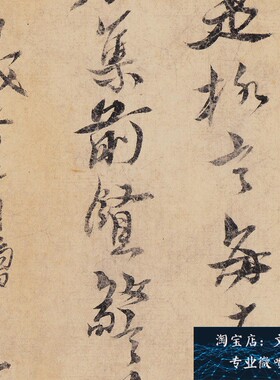新品上市明 黄道周 草书立轴名家书法字帖竖幅宣纸艺术微喷装饰画