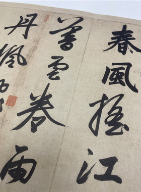 11元赵孟俯烟江叠嶂复制品书法