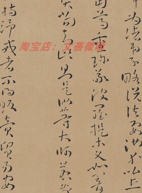 唐 孙过庭 草书 佛遗教经(二玄社本) 经典草书字帖长卷绢布微喷