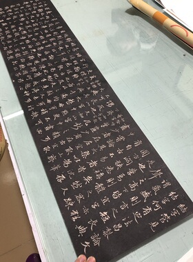 清 成亲王 行书《书论三则》 古代名家字帖长卷碑拓高清微喷复制