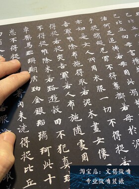唐国诠小楷善见律唐人写经书法字帖碑拓临摹学习范本高清微喷新品