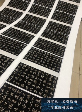 欧阳通 道因法师碑 唐李俨撰名家楷书字帖长卷碑帖微喷复制新品