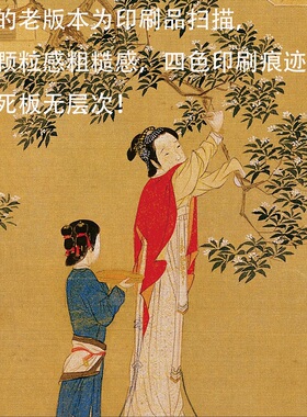 宫春晓图仇英十大传世名画人物