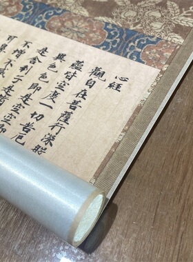 敦煌心点经楷高清绢微喷绘复古制品毛笔书法字帖临摹客厅装饰挂画