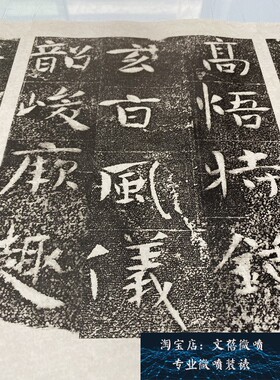 新品上市北齐名碑 沙丘城造像残碑 古代书法碑拓高清微喷装饰画