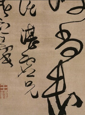 王铎书法条幅临王羲之永嘉帖敬豫帖行草书字帖微喷绘客厅装饰挂画