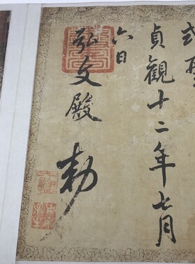 晋 王羲之 感怀帖 褚遂良跋 古代名家行书草书临摹学习艺术微喷