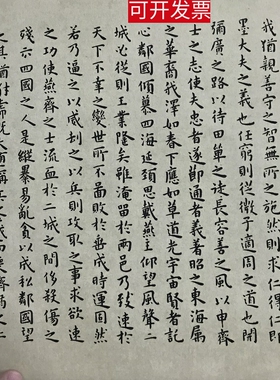 王宠 临王羲之 小楷乐毅论 绢布字帖 楷书高清微喷装饰画
