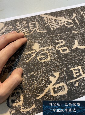 北周 葛山刻经 古代书法碑拓高清艺术微喷复制新品长卷临摹学习