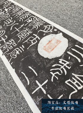 新品上市东汉 袁安碑 篆体字帖长卷高清绢布微喷篆书学习临摹范本