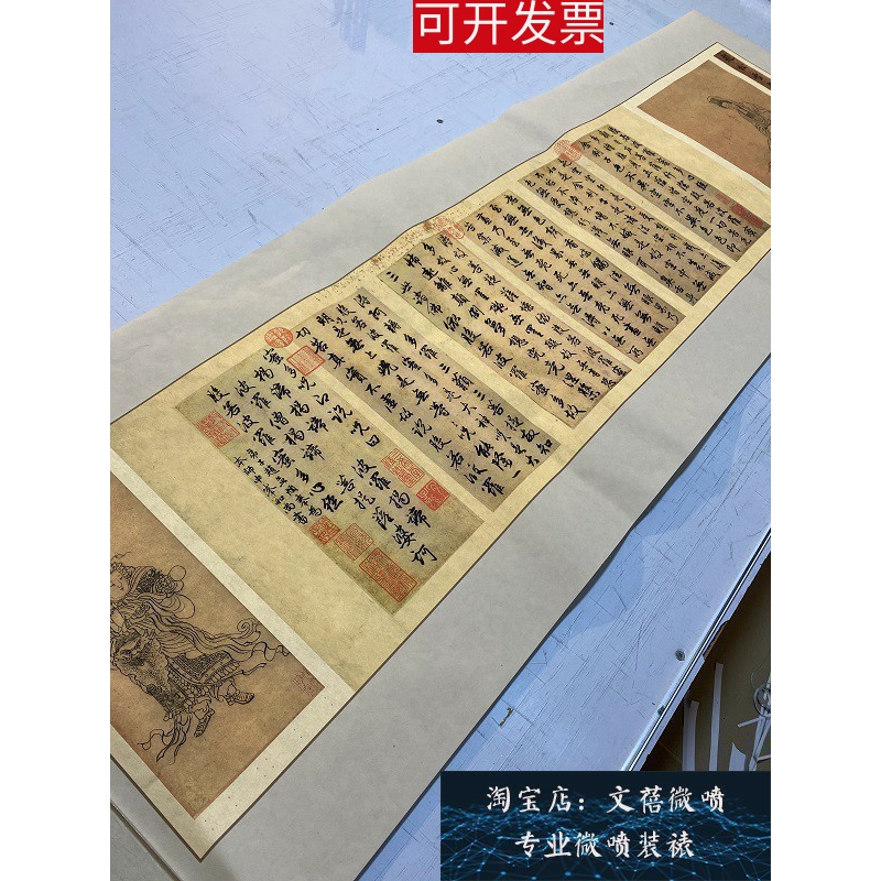 赵孟府頫般若波罗蜜多心经宣纸微喷高清书法复制1：1笔触临摹新品