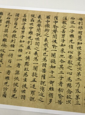 大般涅槃经迦叶菩萨品
