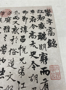 碑帖拓片杨维桢行楷书煮字窝铭绢布原色原大仿真微喷复制品临摹