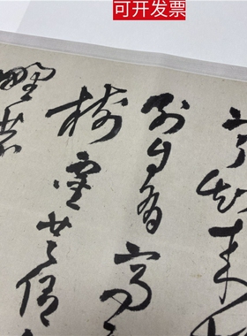 清王铎草书自书诗名家草书字帖长卷真迹高清微喷复制临摹学习范本
