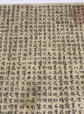 柯九思 书法 九成宫醴泉铭 摹本 标清微喷古代名家字帖复制品