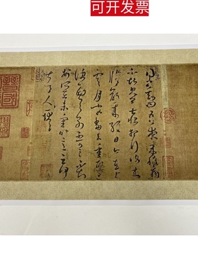 王羲之尺牍合集高清毛笔书法字帖临摹学习绢布微喷奉橘帖快雪时晴