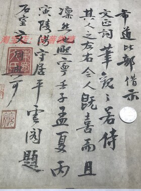 范仲淹道服字画宣纸卷轴临摹装饰