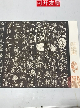 王献之 小楷 洛神赋十三行玉版刻本绢布超清晰微喷素材 装饰画