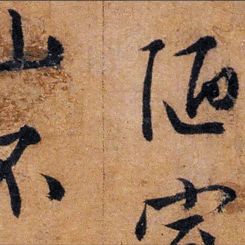 文徵明行书书法陋室铭真迹微喷复制品练字帖临摹学习客厅装饰挂画 - 图0