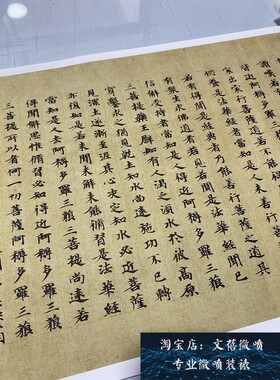 敦煌写经 法藏P2334大隋大业十三年莲华经五百弟子受记品第八手稿